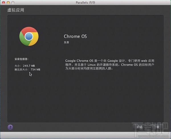 Mac怎么安装谷歌浏览器？Mac上安装Chrome os教程