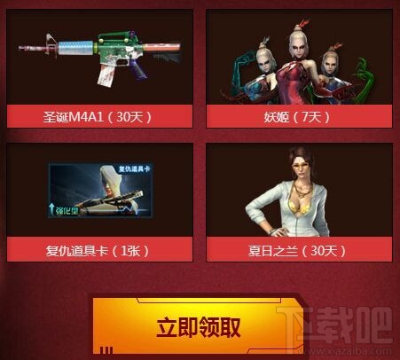 CF幸运上上签12月活动地址 幸运上上签网址