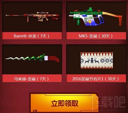CF幸运上上签12月活动地址 幸运上上签网址