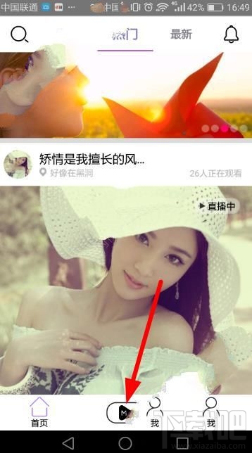 小羊直播间怎么开直播？小羊直播app直播教程