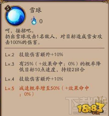 阴阳师手游雪女培养攻略 SR式神雪女好不好用