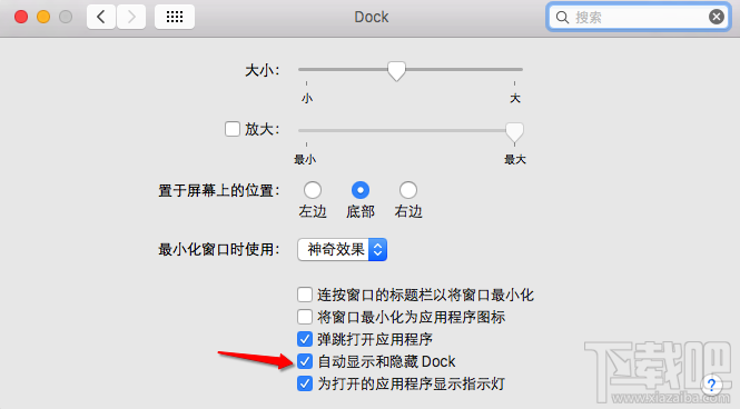 Mac Dock栏不见了怎么办？Mac Dock栏消失怎么回事