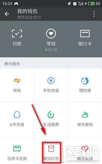 微信红包记录怎么清除？微信红包记录怎么一次性删除