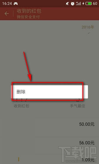 微信红包记录怎么清除？微信红包记录怎么一次性删除