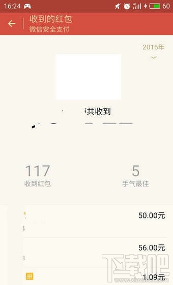 微信红包记录怎么清除？微信红包记录怎么一次性删除