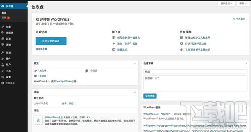 Mac怎么安装WordPress？Mac版WordPress软件安装教程