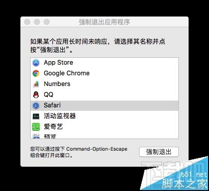 Mac系统中无响应的程序怎么强制关闭？