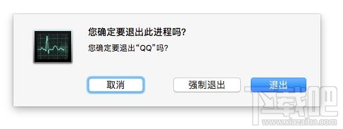 Mac系统中无响应的程序怎么强制关闭？