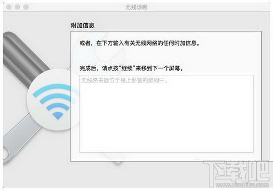 mac连接wifi经常断线怎么办？mac连接wifi网络不流畅的图文解决教程