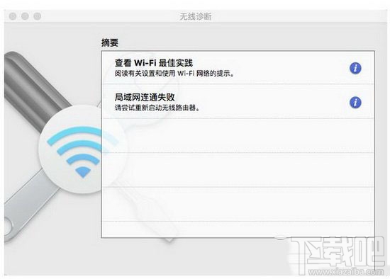 mac连接wifi经常断线怎么办？mac连接wifi网络不流畅的图文解决教程