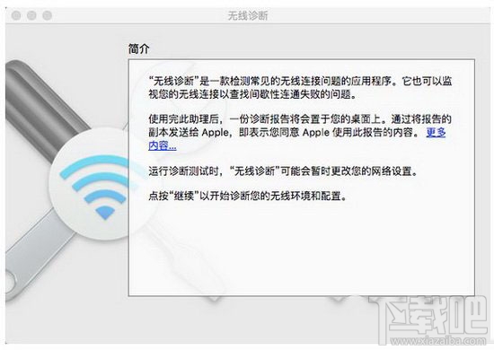 mac连接wifi经常断线怎么办？mac连接wifi网络不流畅的图文解决教程