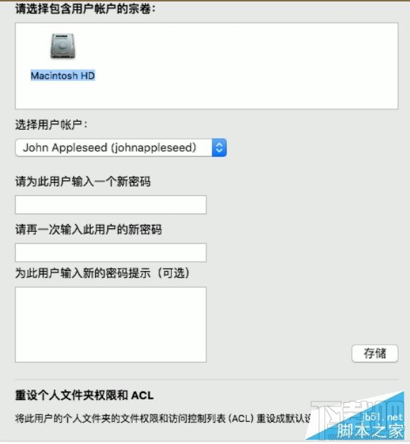 如何重设Mac OS X系统帐户密码？OS X帐户密码设置5种方法