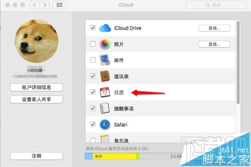 Mac的日历事件怎么同步更新到iphone手机中？