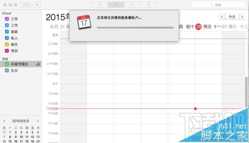 Mac的日历事件怎么同步更新到iphone手机中？