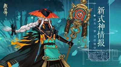 阴阳师手游青坊主什么时候上线？阴阳师青坊主图鉴解析