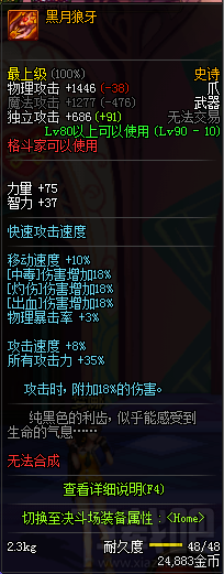 dnf90级格斗家ss武器大全 dnf90级格斗家ss武器属性介绍
