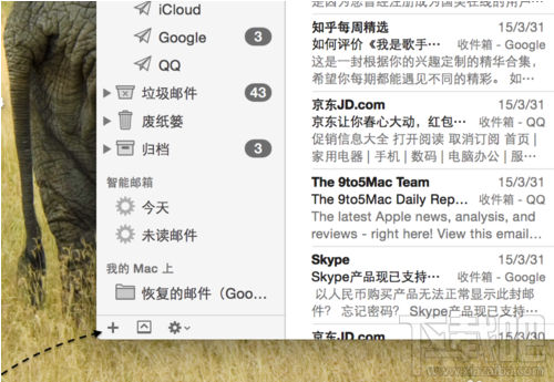Mac智能邮箱怎么用?Mac智能邮箱设置教程