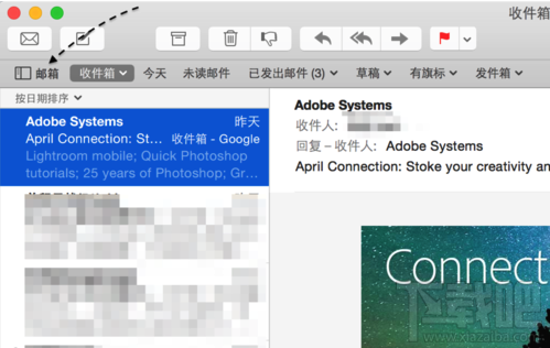 Mac智能邮箱怎么用?Mac智能邮箱设置教程