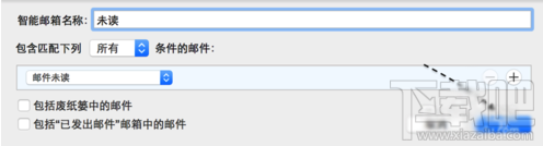 Mac智能邮箱怎么用?Mac智能邮箱设置教程