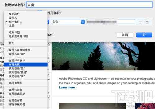 Mac智能邮箱怎么用?Mac智能邮箱设置教程