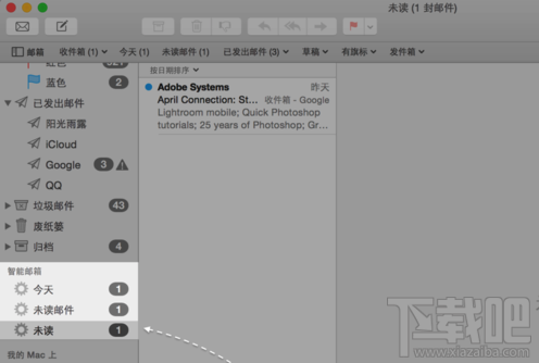 Mac智能邮箱怎么用?Mac智能邮箱设置教程