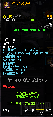dnf90级重甲ss套装散件 dnf90级重甲ss套装散件属性介绍
