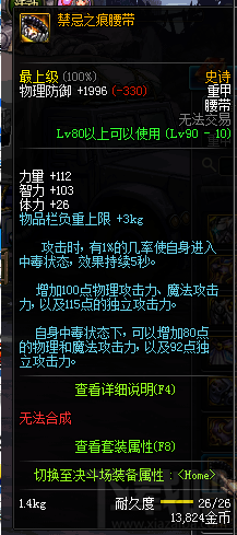 dnf90级重甲ss套装散件 dnf90级重甲ss套装散件属性介绍