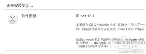 Mac怎么把iTunes添加到通知中心？