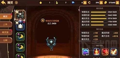龙之谷手游箭神带那个精灵好？箭神带精灵解读