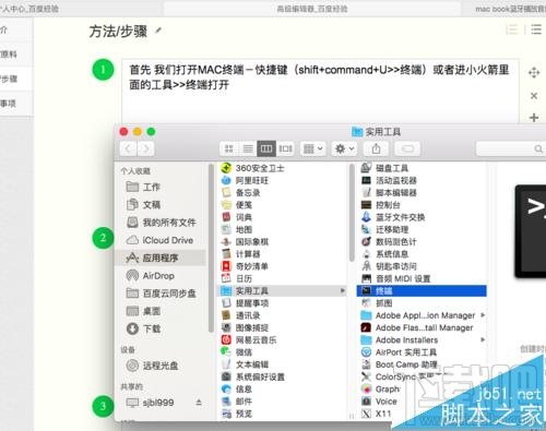 MAC系统连接蓝牙播放音乐会卡顿该怎么办？