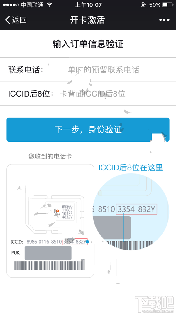 滴滴王卡怎么开通？滴滴王卡激活攻略