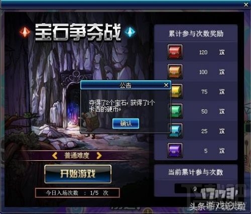 DNF宝石争夺战活动最优硬币获取方案