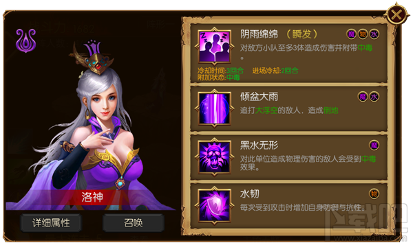 蛮荒幻想水族英雄图鉴-宓妃