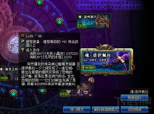 dnf假猪套怎么做？dnf假猪套是什么？dnf假猪套材料在哪刷