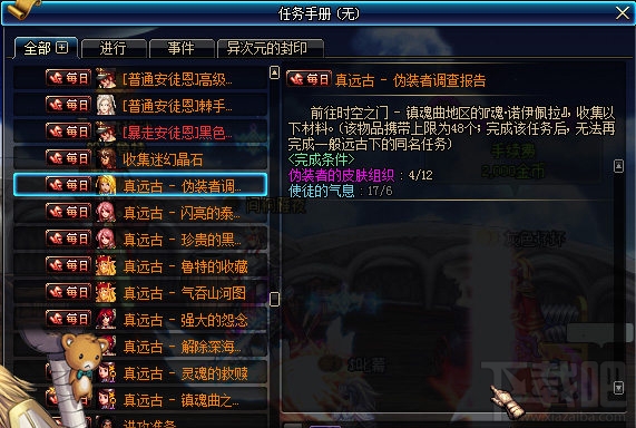 dnf假猪套怎么做？dnf假猪套是什么？dnf假猪套材料在哪刷