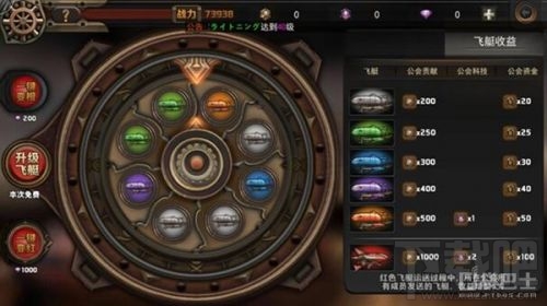 最终幻想觉醒公会水晶运送技巧攻略