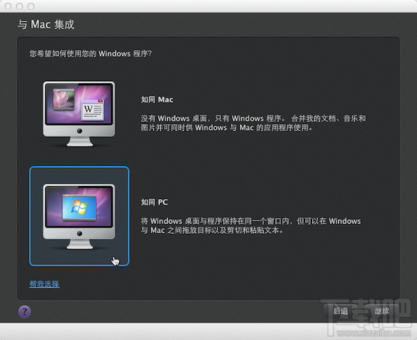 Mac虚拟机安装win7 Mac虚拟机安装win7视频教程