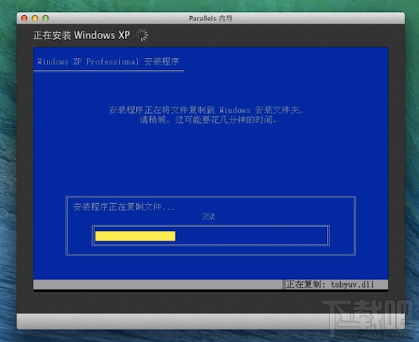 Mac虚拟机怎么安装Windows XP？Mac虚拟机安装xp视频教程