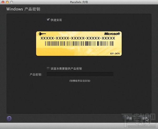 Mac虚拟机怎么安装Windows XP？Mac虚拟机安装xp视频教程