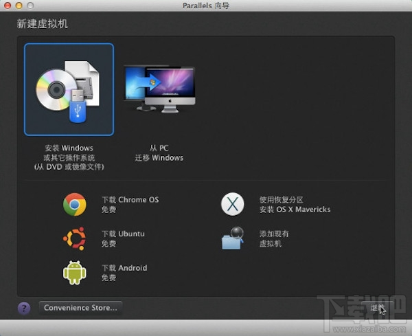 Mac虚拟机怎么安装Windows XP？Mac虚拟机安装xp视频教程