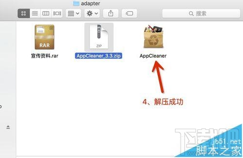 mac系统中怎么打开rar/zip等压缩文件？