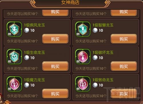 龙之谷手游龙玉怎么搭配 龙玉要什么属性好