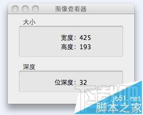 MAC怎么截图？利用MAC自带的抓图软件截图的详细教程