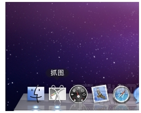 MAC怎么截图？利用MAC自带的抓图软件截图的详细教程