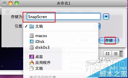 MAC怎么截图？利用MAC自带的抓图软件截图的详细教程