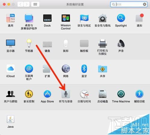 mac os x中怎么设置语音输入和语音播报？