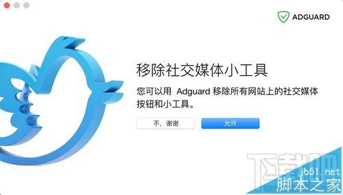 苹果Mac怎么下载Adguard插件屏蔽拦截浏览器广告？