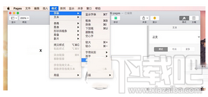 mac pages上下标怎么打？苹果mac pages上下标设置图文方法