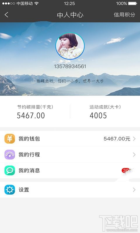 1步单车押金怎么退？1步单车押金是多少？