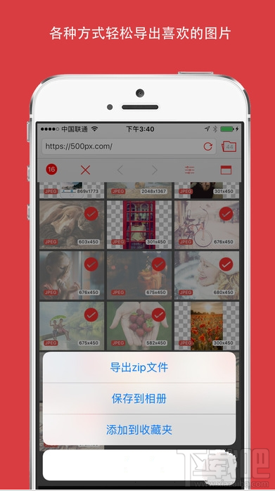抓图猫是什么软件？抓图猫app有什么用？
